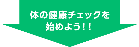 メタトロン富ヶ谷サロン 日本ippメタトロン協会認定サロン